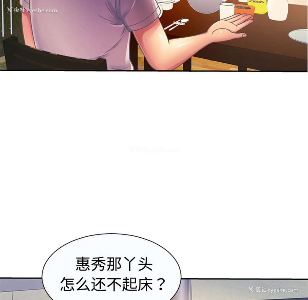 29P - 恋上闺蜜的爸爸