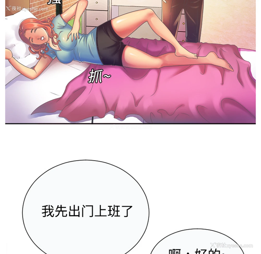 33P - 恋上闺蜜的爸爸