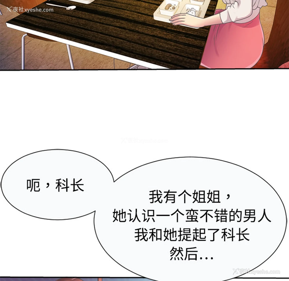 44P - 恋上闺蜜的爸爸