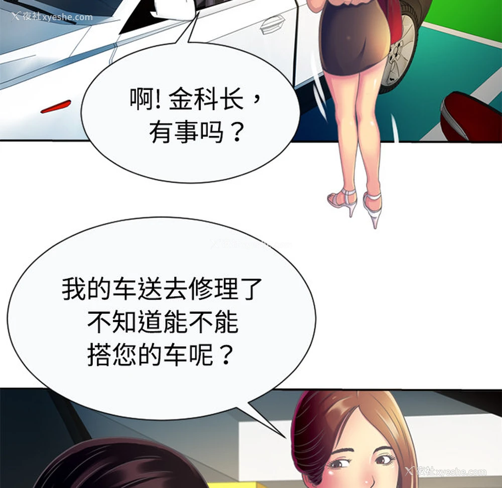55P - 恋上闺蜜的爸爸