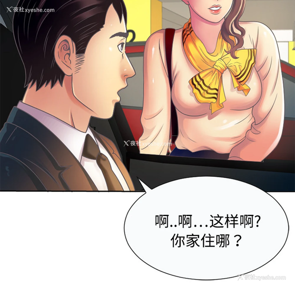 56P - 恋上闺蜜的爸爸