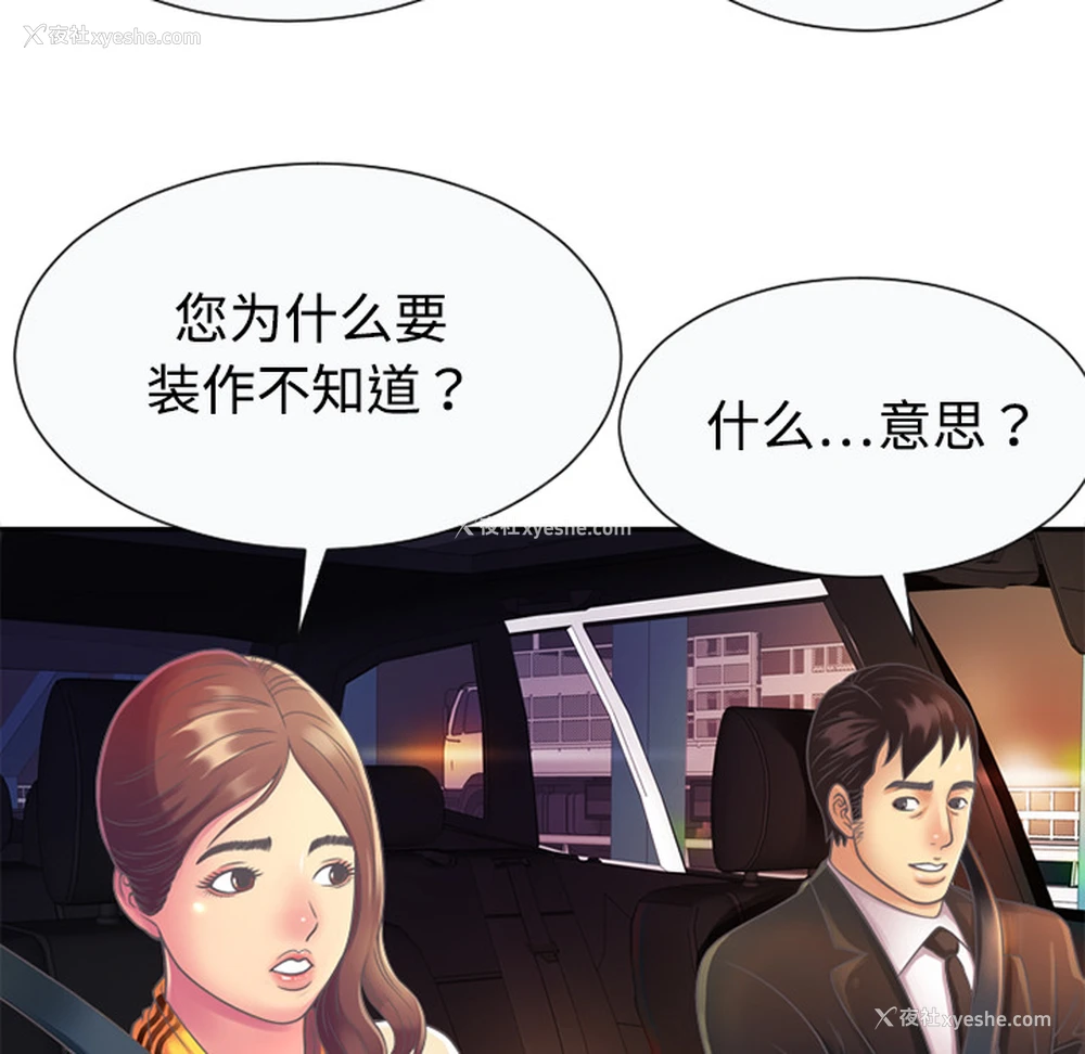 61P - 恋上闺蜜的爸爸