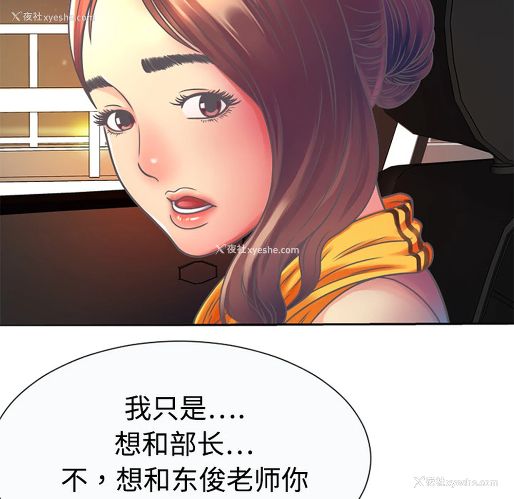 66P - 恋上闺蜜的爸爸