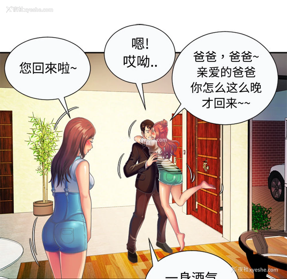79P - 恋上闺蜜的爸爸