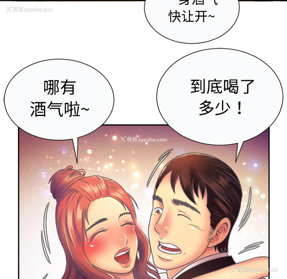 80P - 恋上闺蜜的爸爸