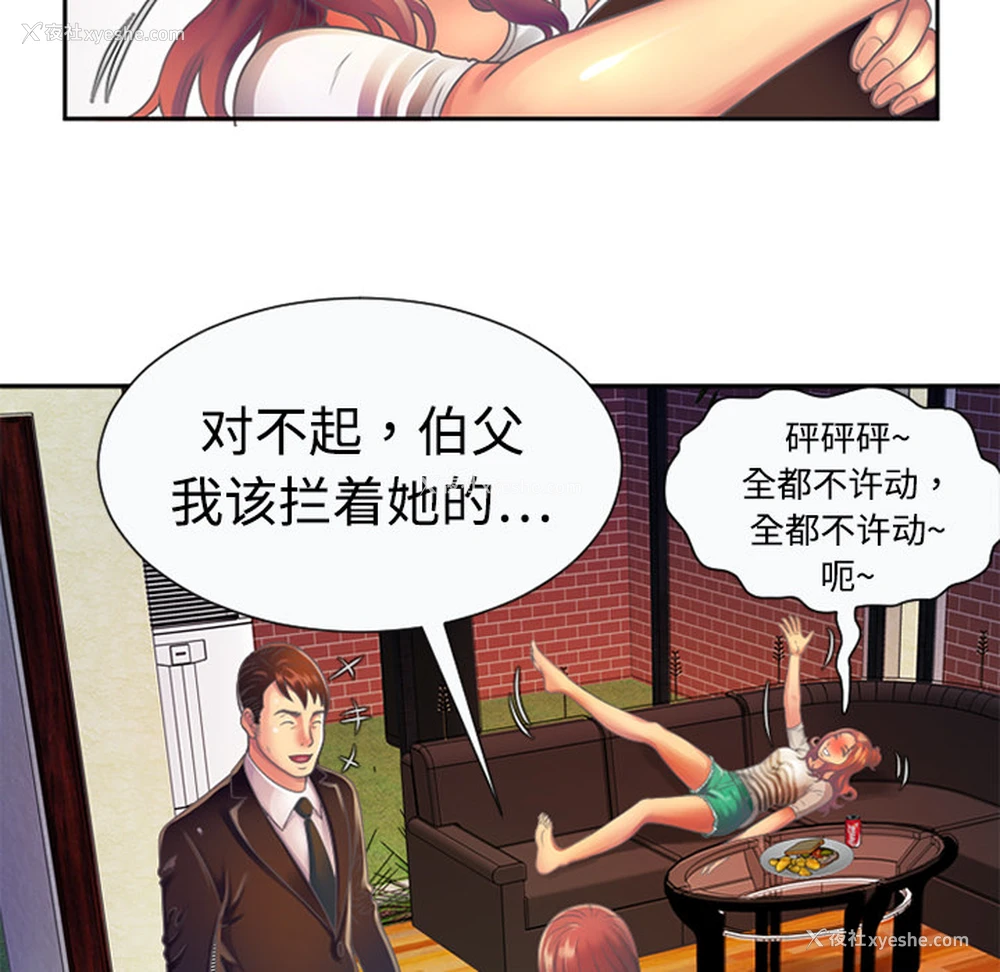 81P - 恋上闺蜜的爸爸
