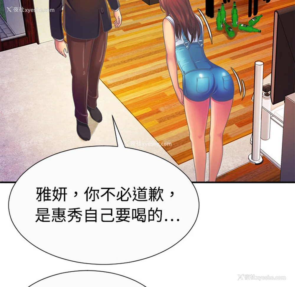 82P - 恋上闺蜜的爸爸