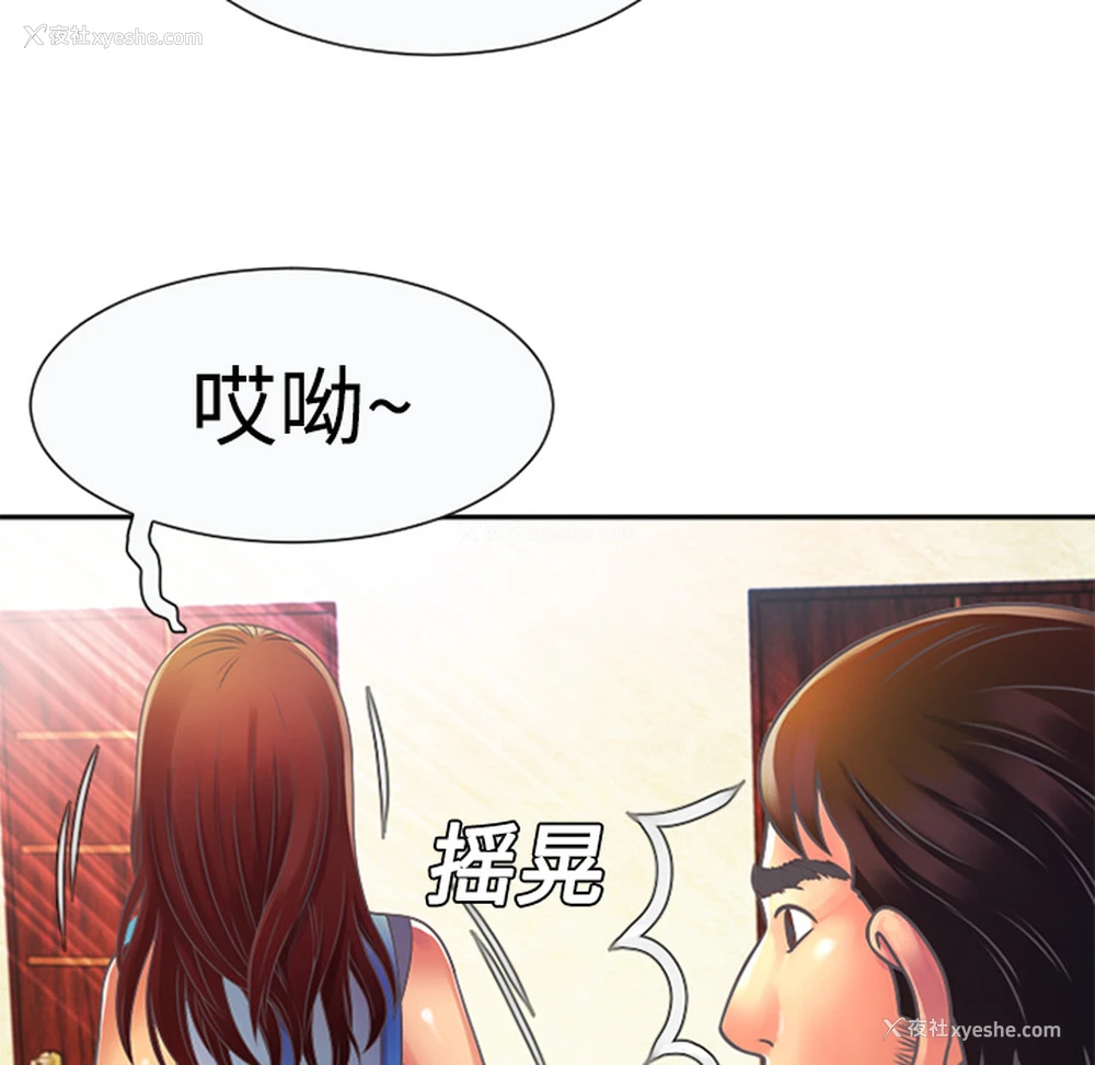 86P - 恋上闺蜜的爸爸