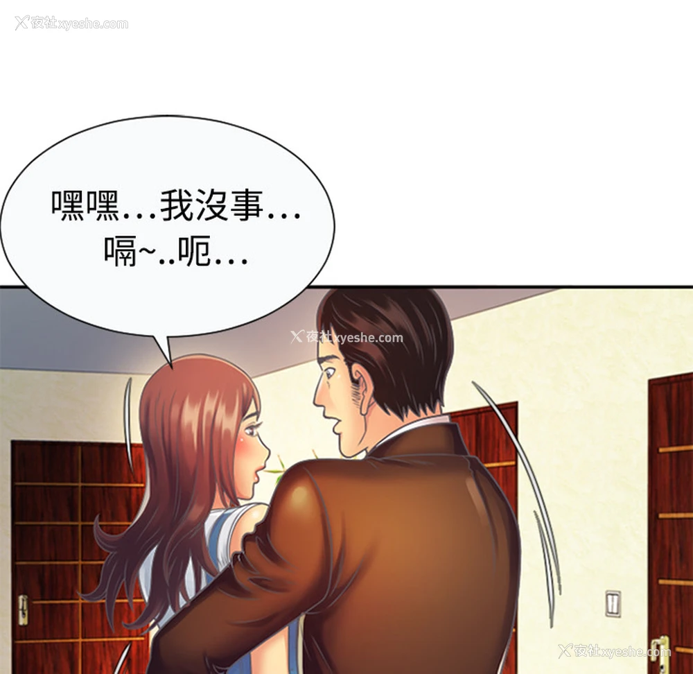 90P - 恋上闺蜜的爸爸