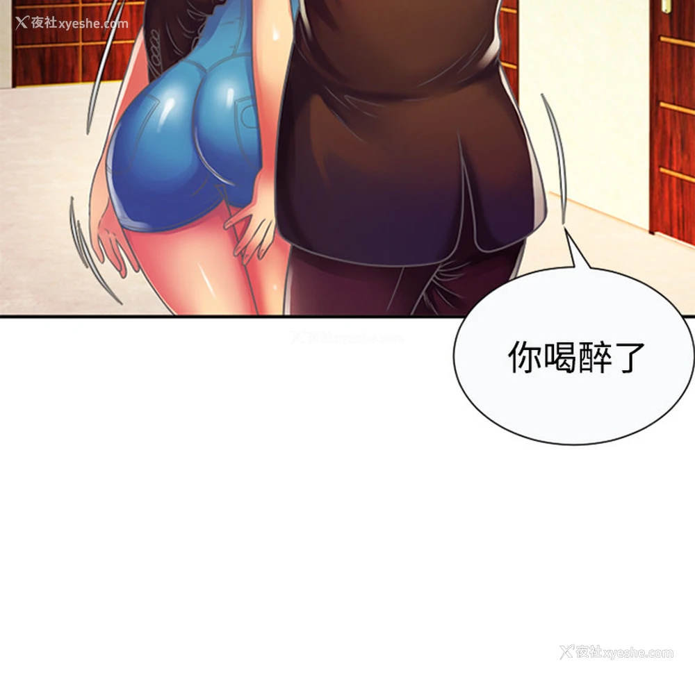 91P - 恋上闺蜜的爸爸