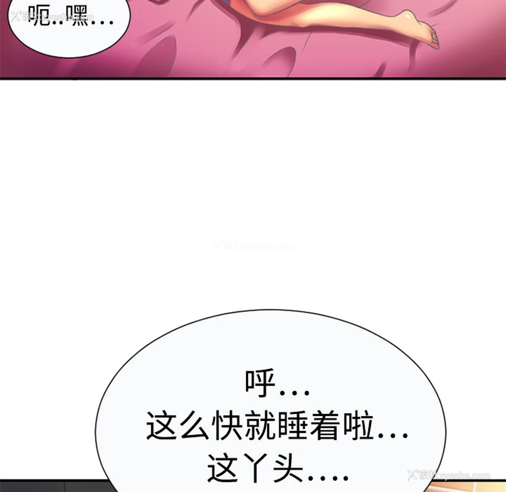 93P - 恋上闺蜜的爸爸
