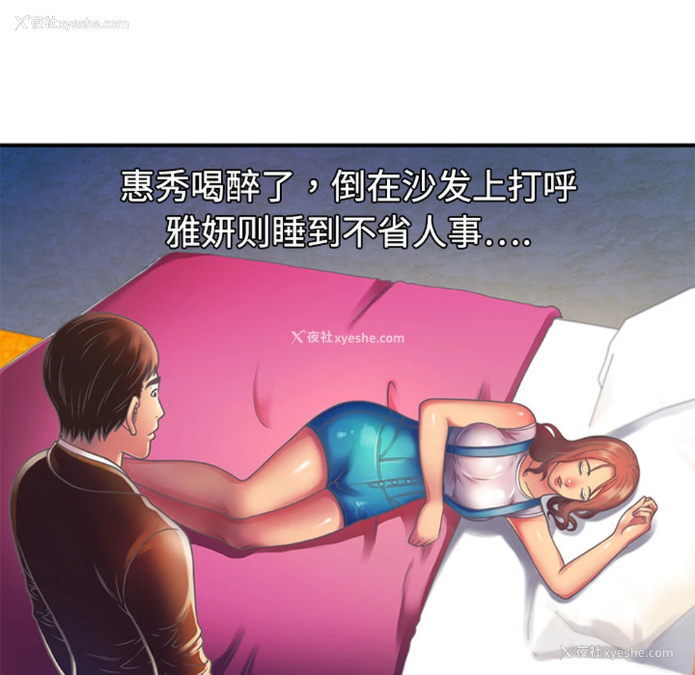 97P - 恋上闺蜜的爸爸