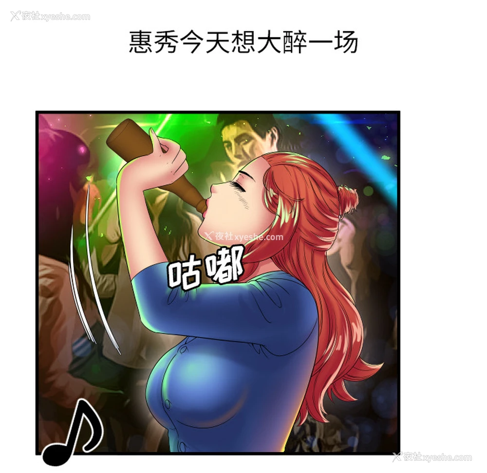 16P - 恋上闺蜜的爸爸