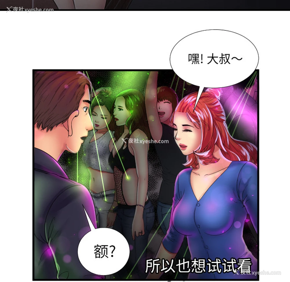 24P - 恋上闺蜜的爸爸