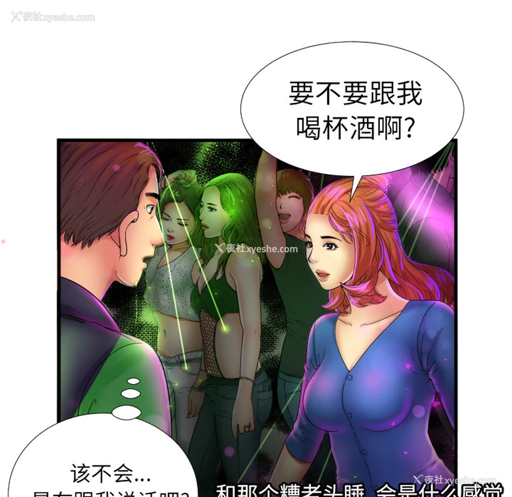 25P - 恋上闺蜜的爸爸