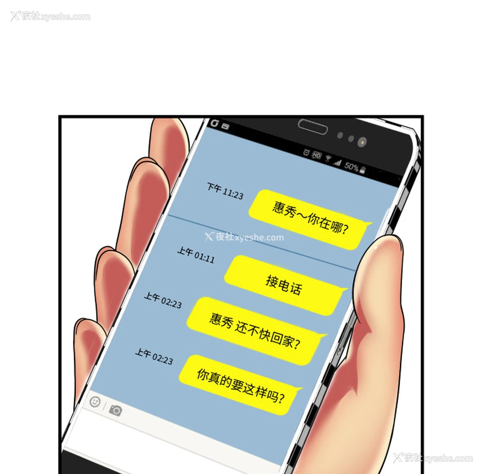 49P - 恋上闺蜜的爸爸