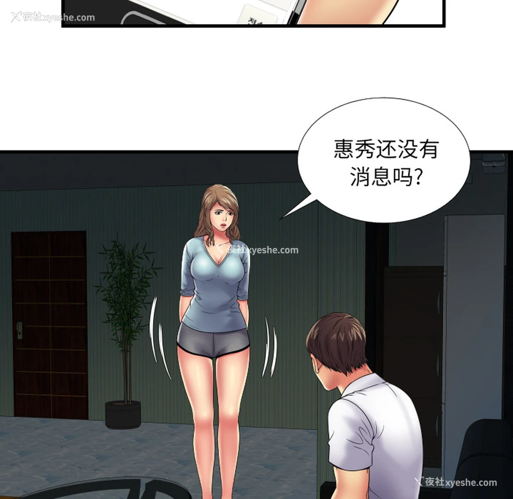 50P - 恋上闺蜜的爸爸