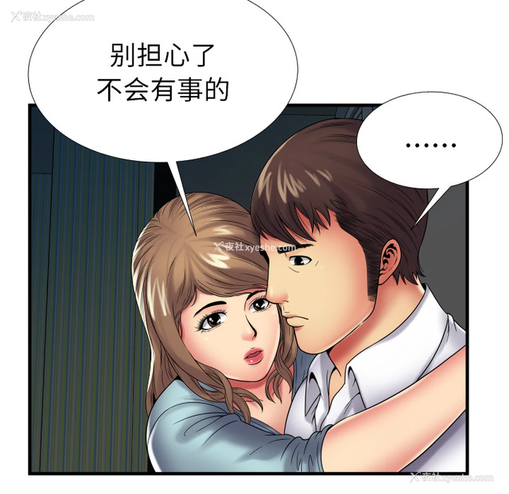 56P - 恋上闺蜜的爸爸