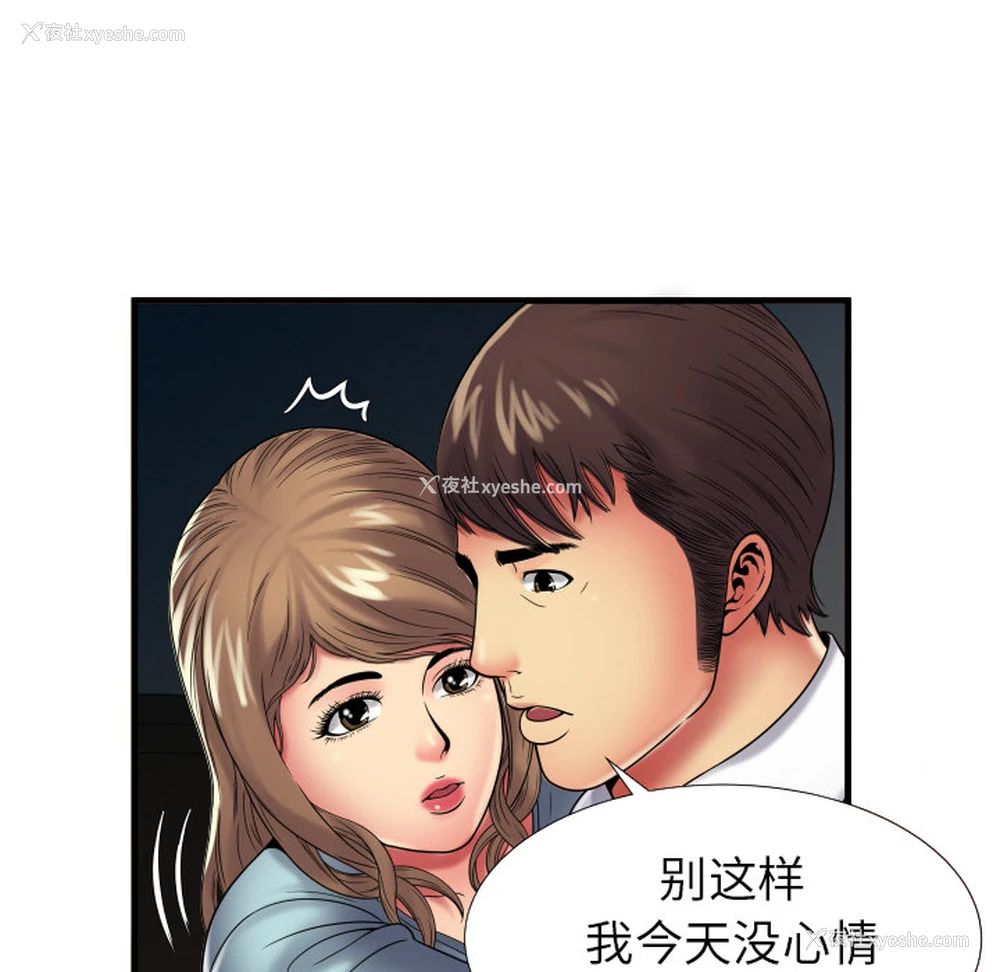 59P - 恋上闺蜜的爸爸