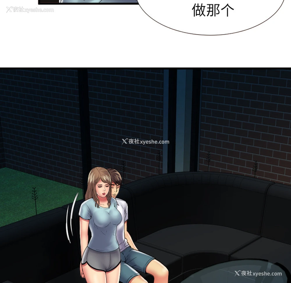 60P - 恋上闺蜜的爸爸