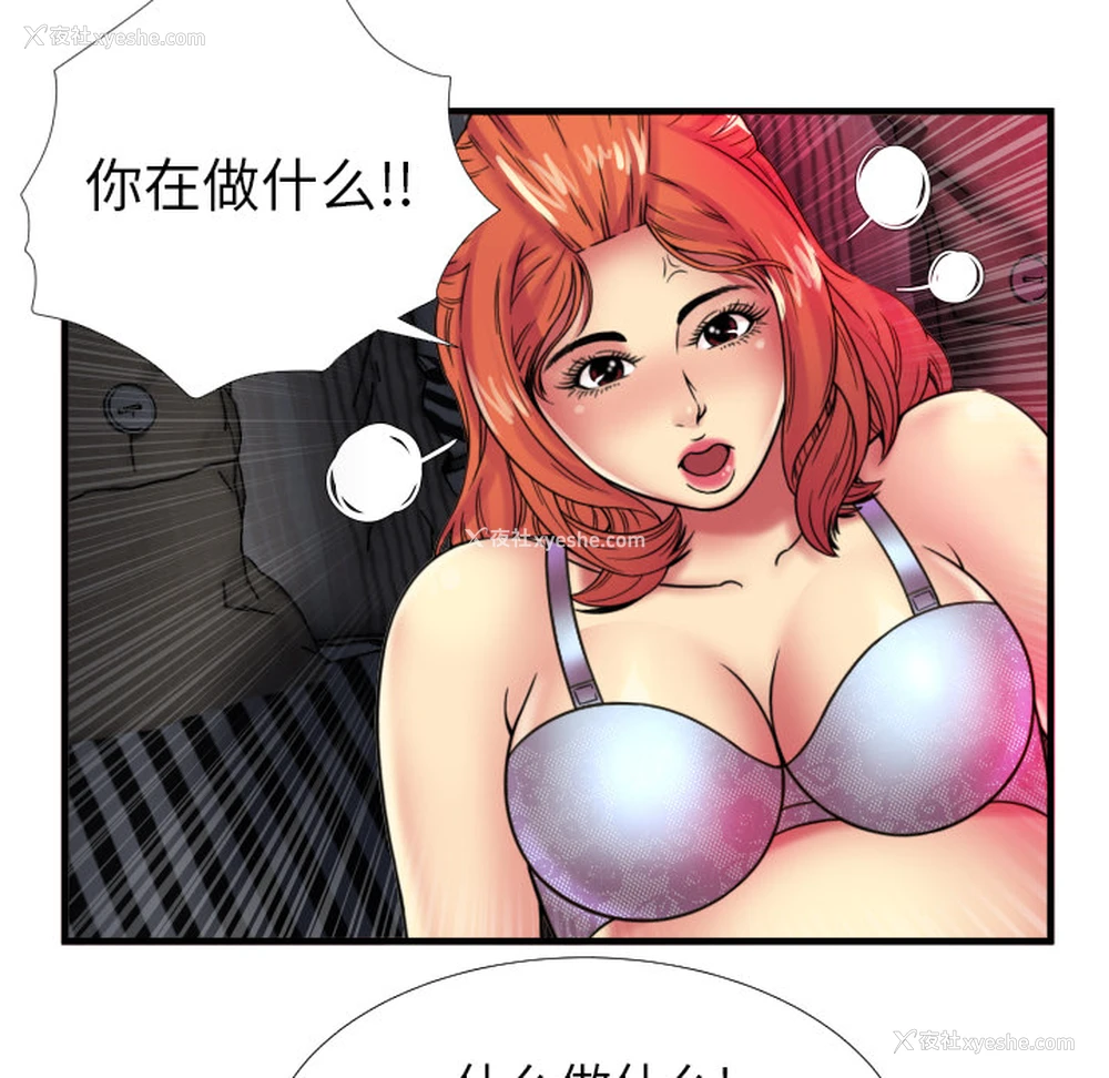 6P - 恋上闺蜜的爸爸