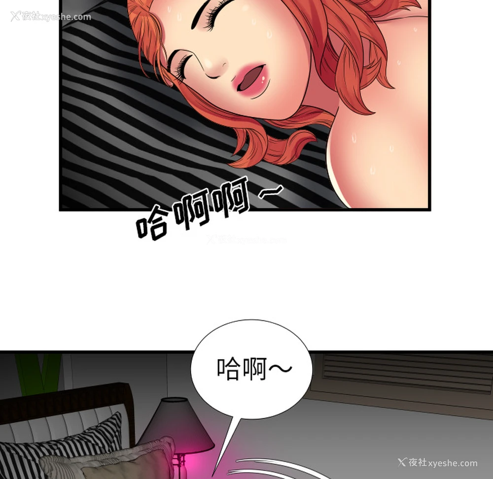 77P - 恋上闺蜜的爸爸
