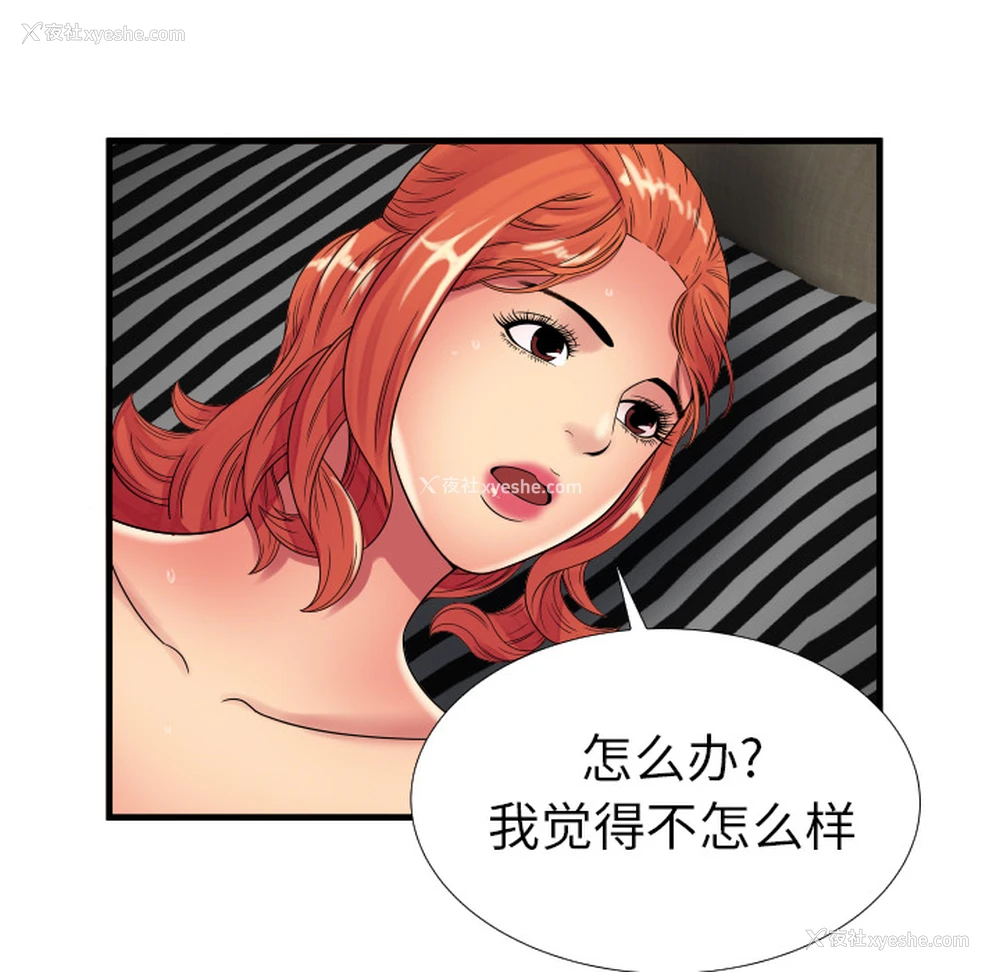 81P - 恋上闺蜜的爸爸