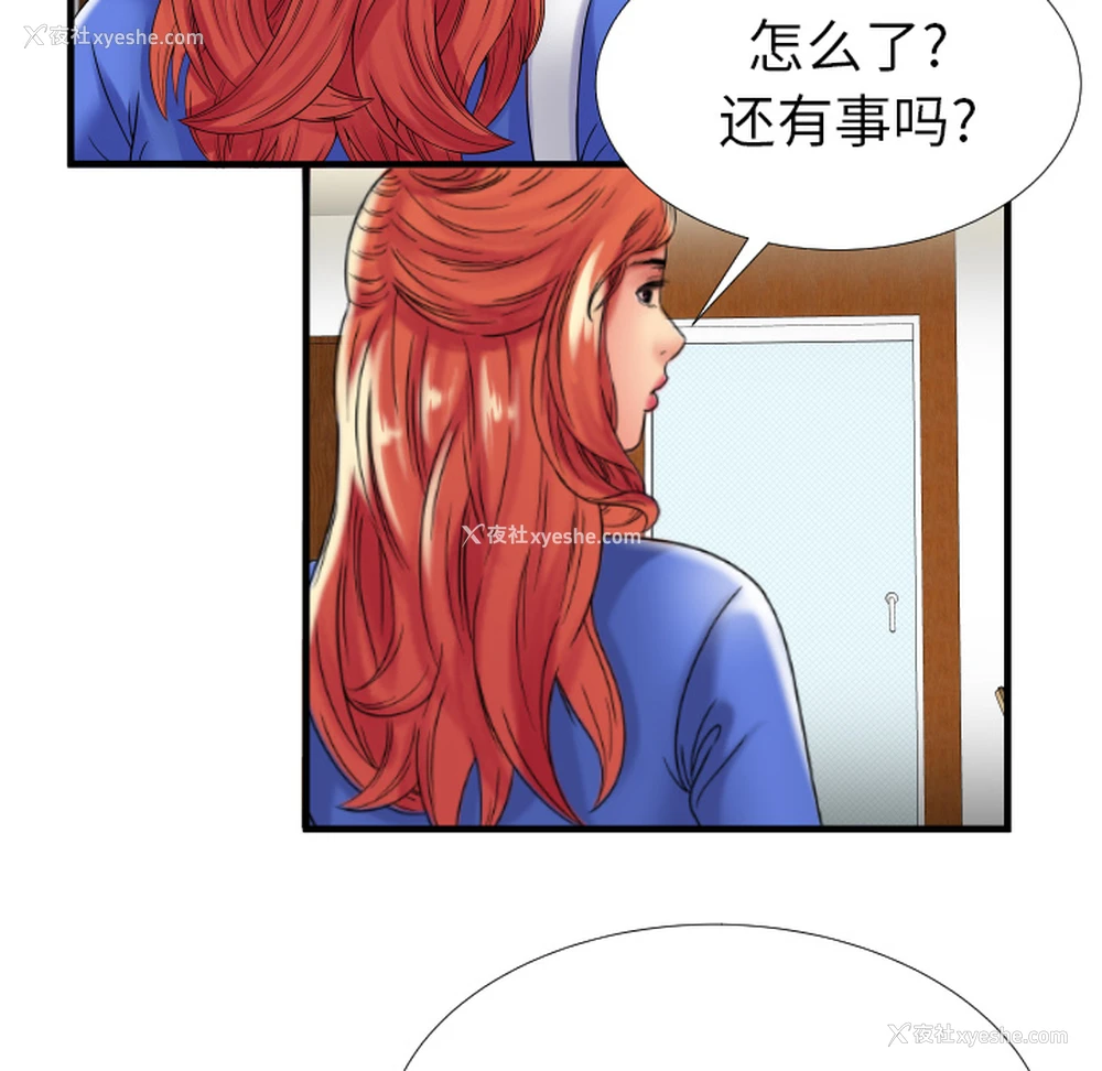 87P - 恋上闺蜜的爸爸