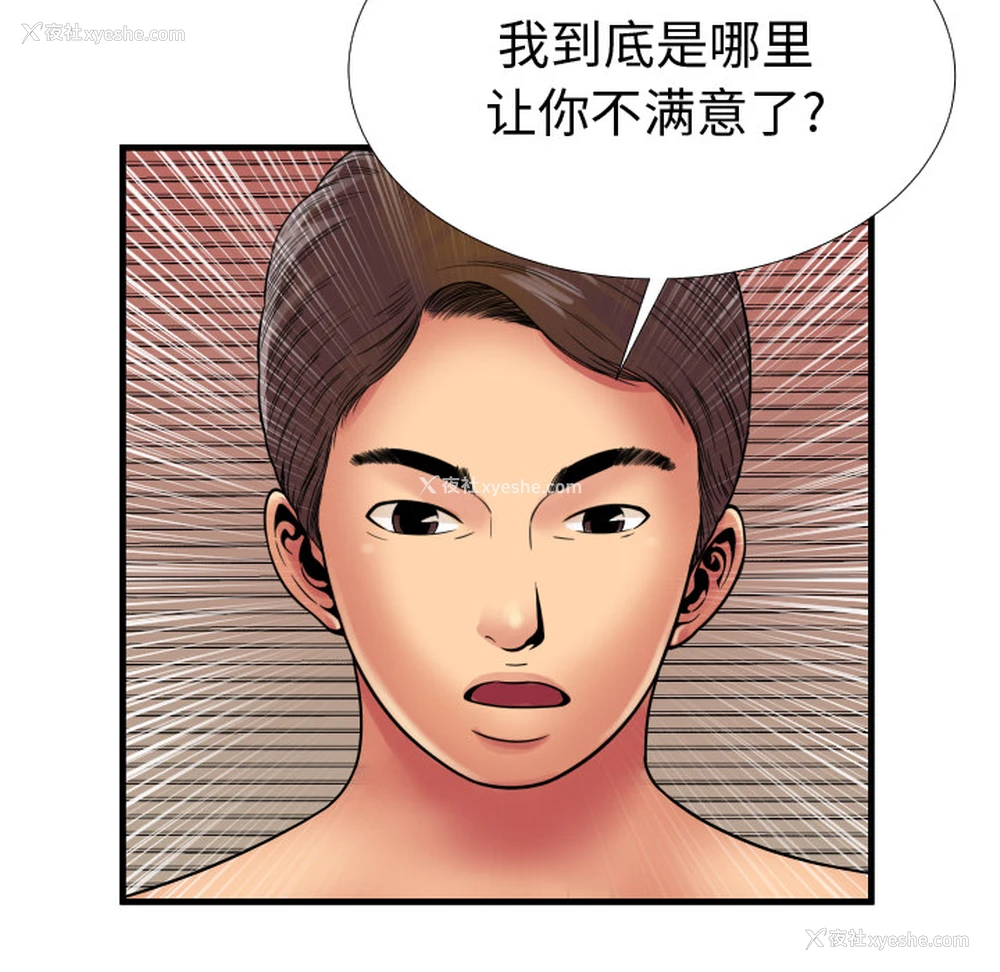 88P - 恋上闺蜜的爸爸