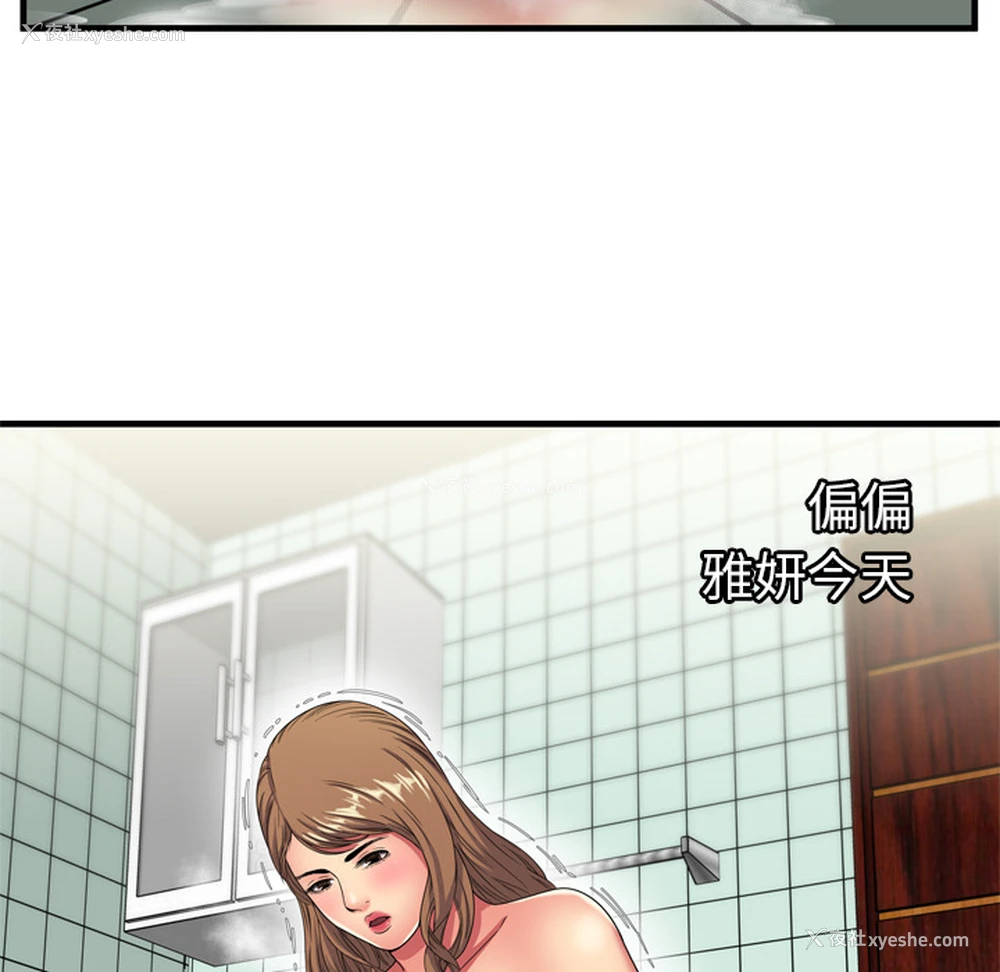19P - 恋上闺蜜的爸爸