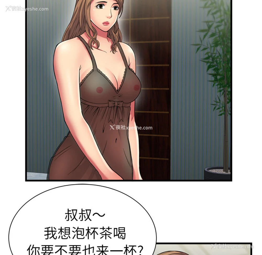 30P - 恋上闺蜜的爸爸
