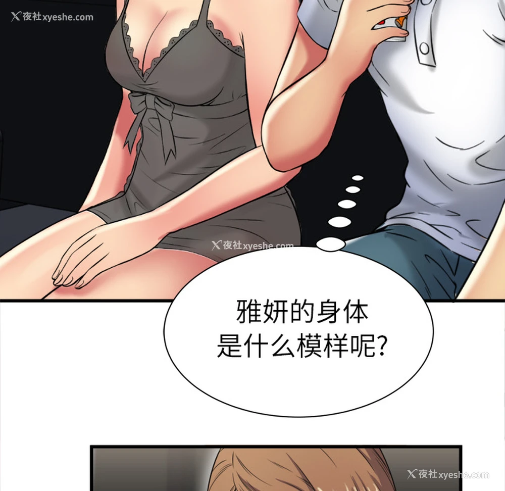 52P - 恋上闺蜜的爸爸