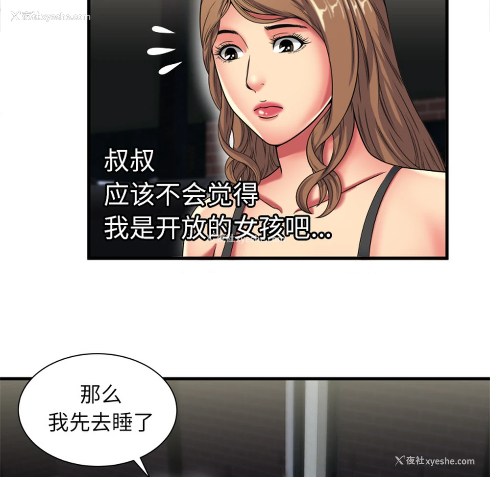53P - 恋上闺蜜的爸爸