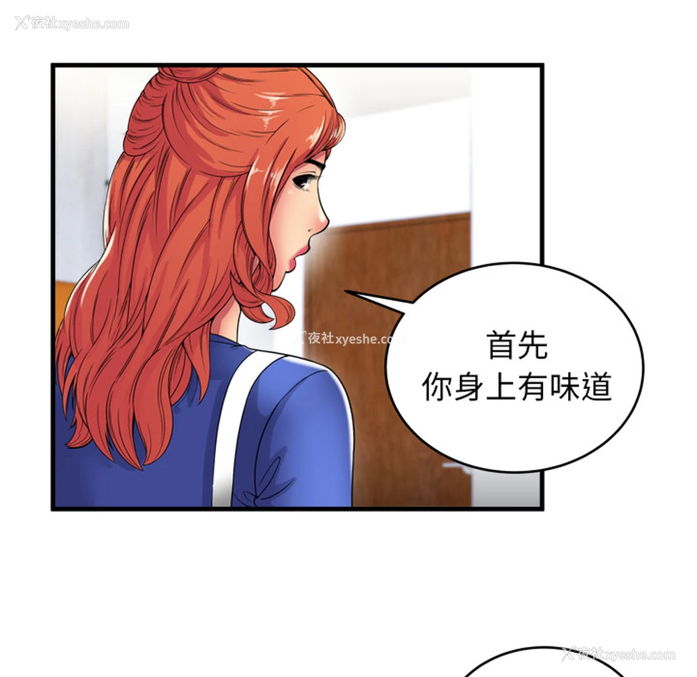 5P - 恋上闺蜜的爸爸