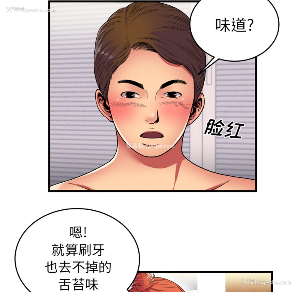 6P - 恋上闺蜜的爸爸