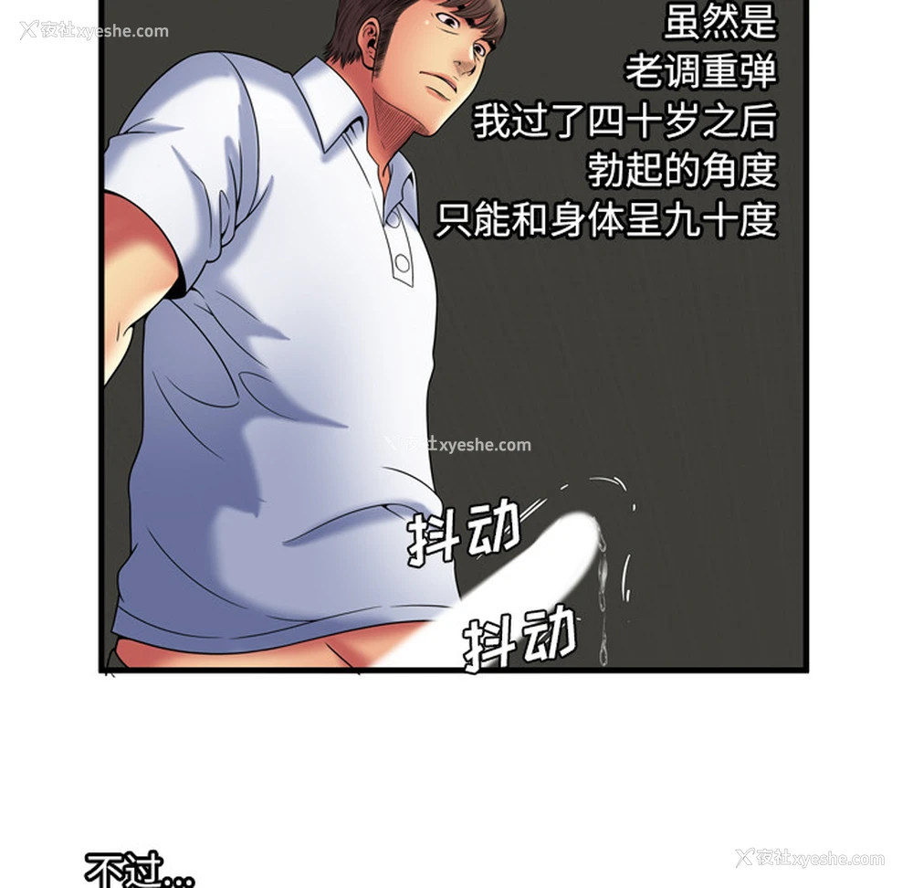 79P - 恋上闺蜜的爸爸