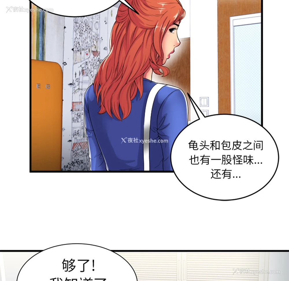 7P - 恋上闺蜜的爸爸