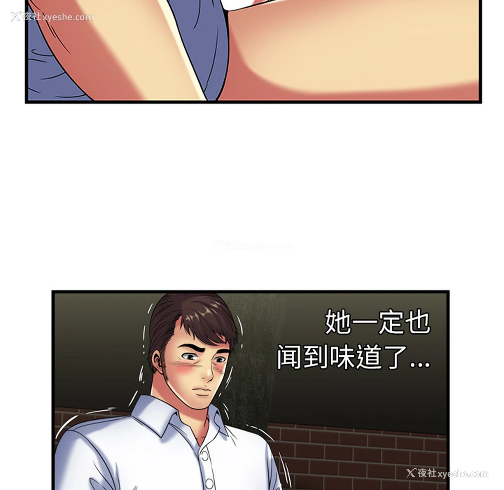 13P - 恋上闺蜜的爸爸