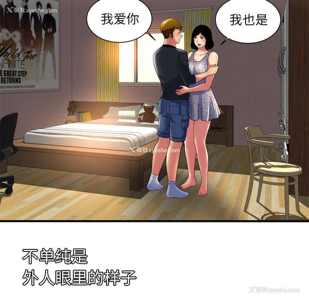 15P - 恋上闺蜜的爸爸
