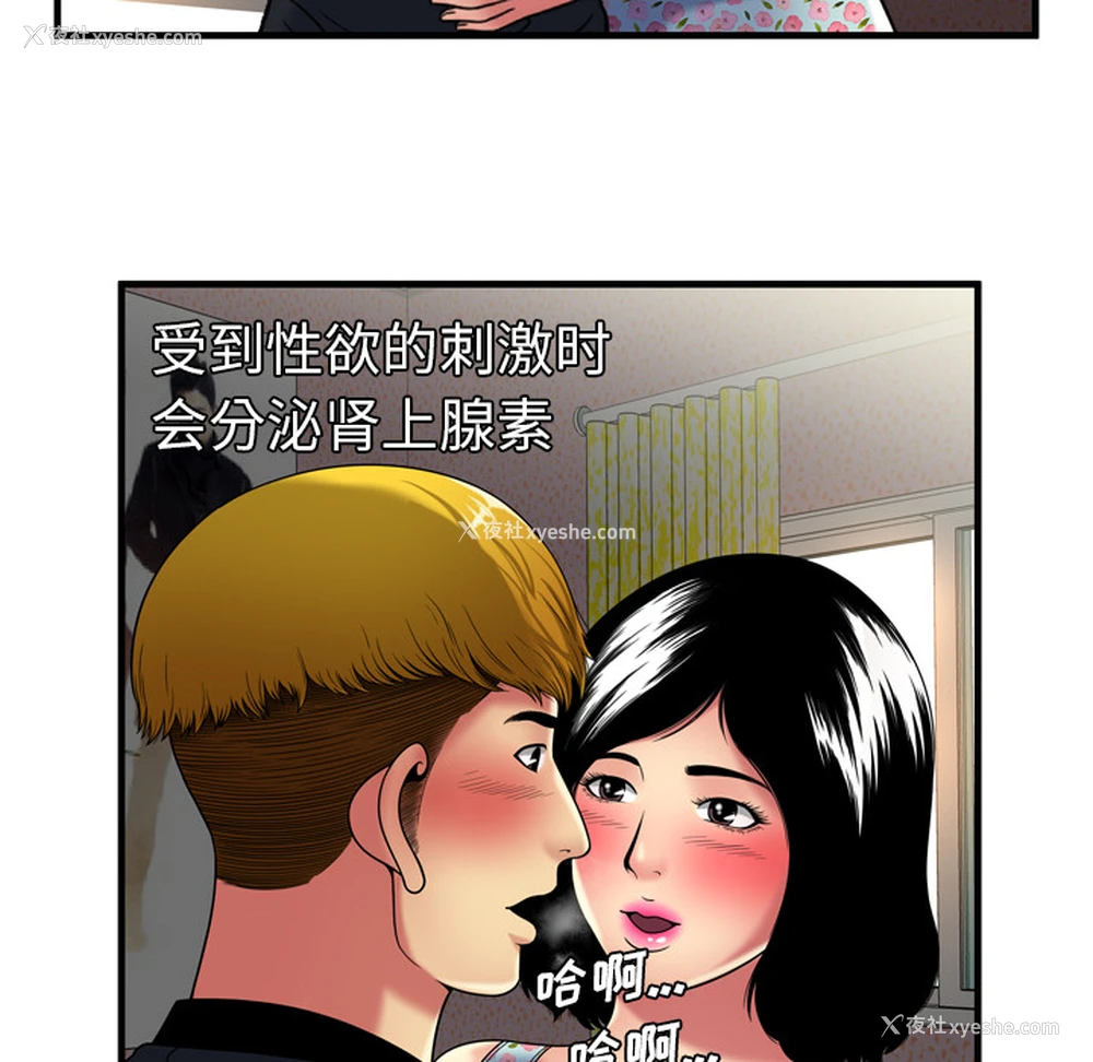 17P - 恋上闺蜜的爸爸