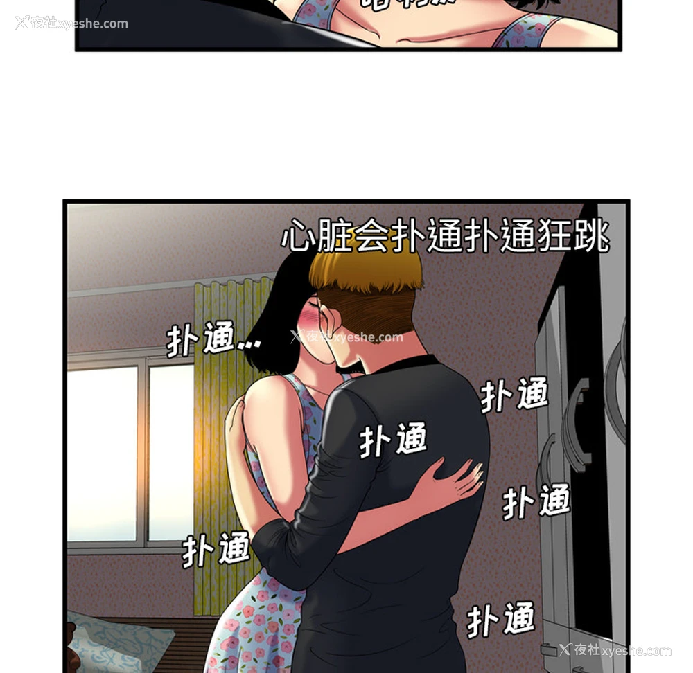 18P - 恋上闺蜜的爸爸