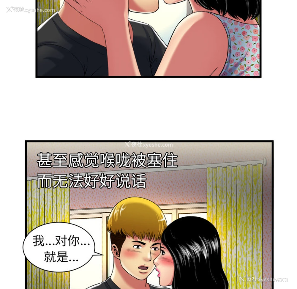 20P - 恋上闺蜜的爸爸