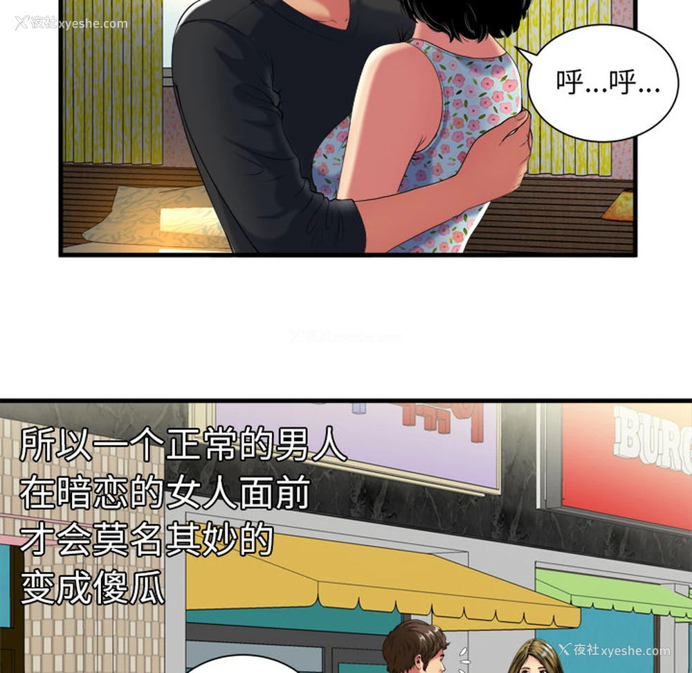 21P - 恋上闺蜜的爸爸