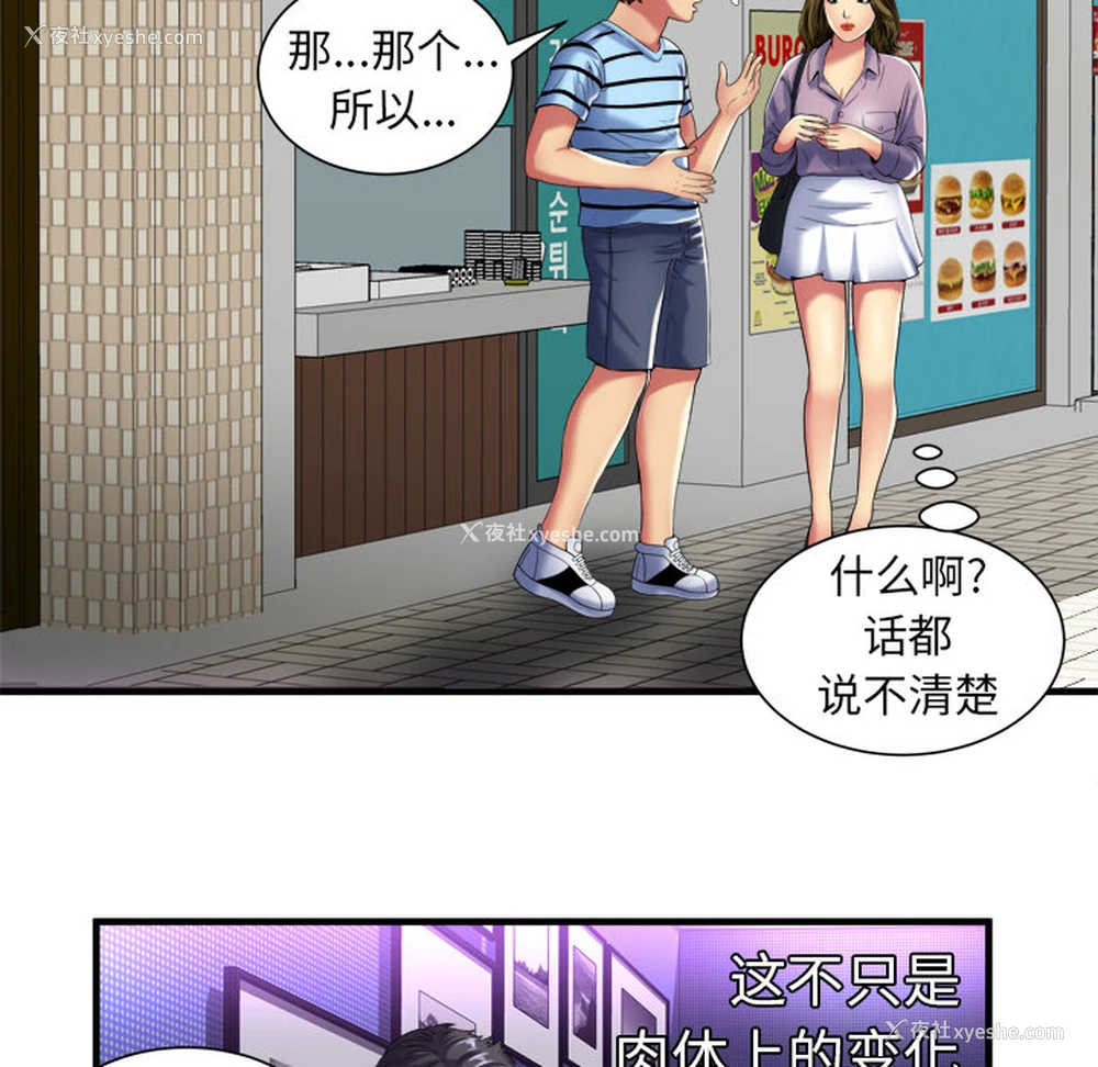 22P - 恋上闺蜜的爸爸