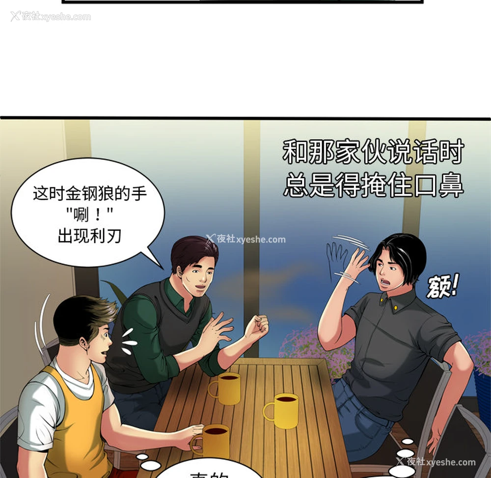 26P - 恋上闺蜜的爸爸