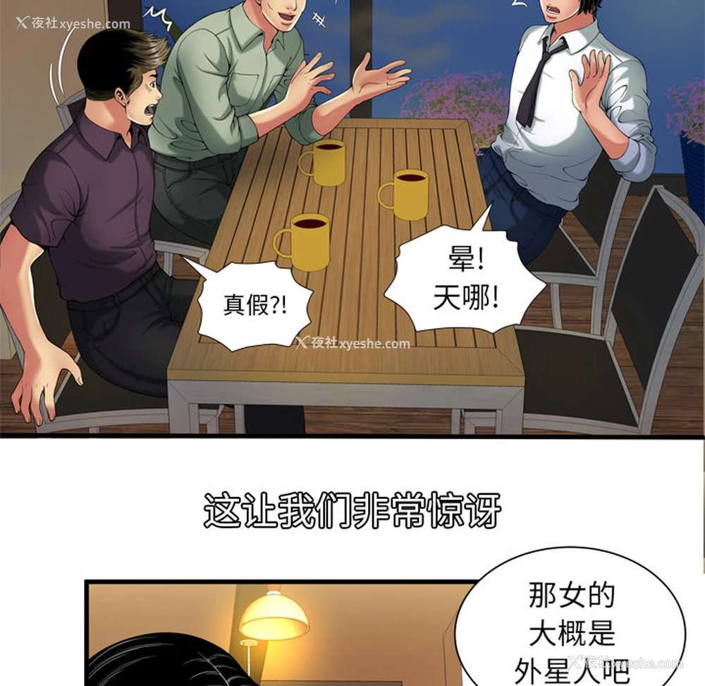 29P - 恋上闺蜜的爸爸