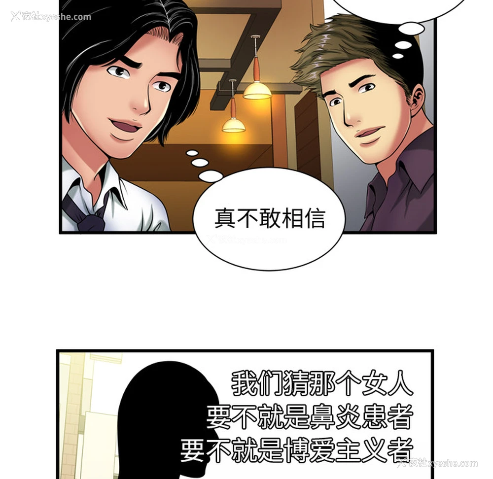 30P - 恋上闺蜜的爸爸