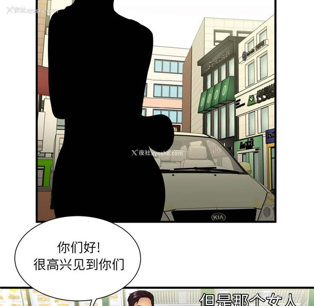 31P - 恋上闺蜜的爸爸