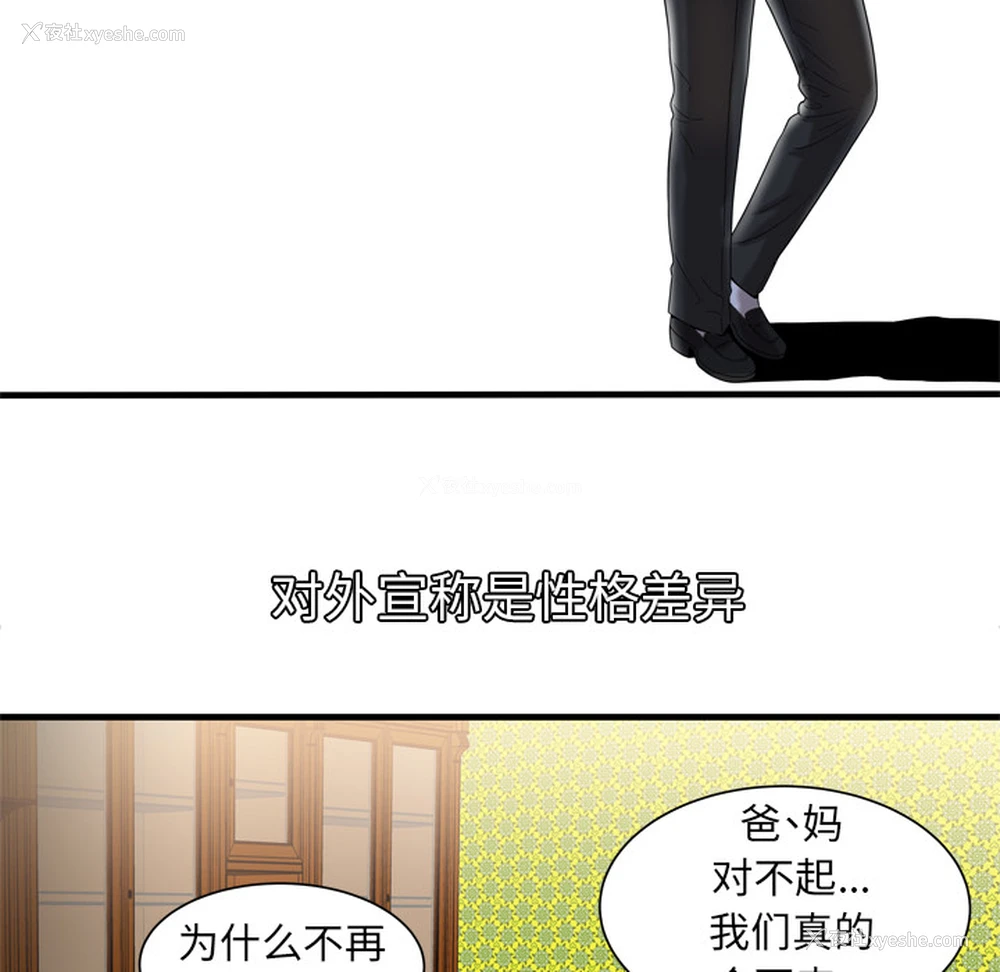 36P - 恋上闺蜜的爸爸