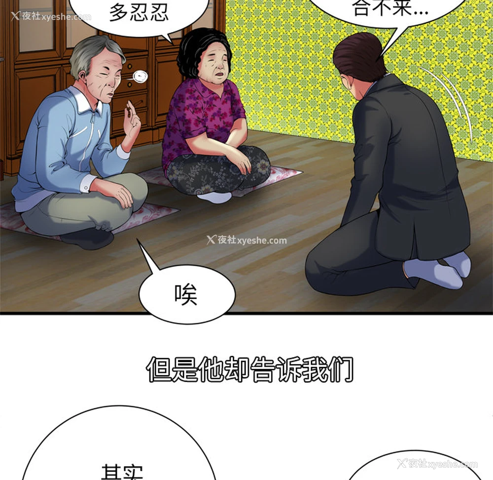 37P - 恋上闺蜜的爸爸